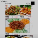연길초두부 - 244438 | 연길초두부
