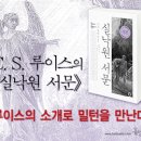 7월의 홍.모.양. (홍성사 책읽기 모임 in 양화진책방)