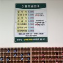 고을밖 | 완주 봉동 목욕탕 사우나 생강고을목욕탕 세신 가격 후기