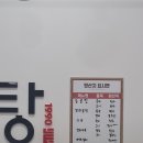 늘곰탕 강서가양점 이미지