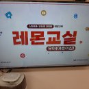 7.14 인천 스마트쉼터- "스마트폰, 인터넷 과의존" 예방교육 이미지