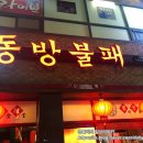 장흥포차 이미지