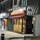 신복관 아산점 이미지