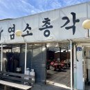 염소총각 이미지