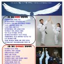 강산태권도 이미지