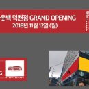 덕천현수막