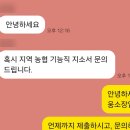 바른금융컨설팅 | [컨설팅] 당장 내일까지 제출해야 했던 지역농협 기능직 자기소개서 첨삭!