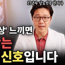 당뇨가 낫고 있다는 3가지 좋은 신호! 이미지