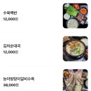 최고집순대국왕감자탕 이미지