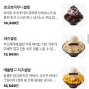 포항 설빙 영일대점 | 설빙 두바이빙수 | 새로나온 신상메뉴 두바이초코설빙 내돈내산 배달후기 두바이디저트 추천 두바이