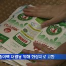 동울산재활용센터 MBN
