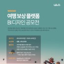 플랫폼디자인 이미지