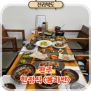 동화나라 요리여행 | 전북 완주 맛집 완주군청 근처 전주 한정식 봄차반 후기