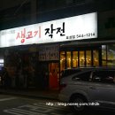 생고기 작전