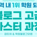 브레인리그운정학원