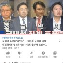 '국힘당 폭로자 '김도읍'... "제보자 실체에 대해 대답하라!" 실명공개는 "지난 2월부터 조선이 먼저했다!", 조금박해 4인방은 "민주당을 떠나라!"' 이미지