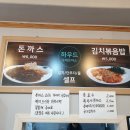 하우드 수제돈까스 네이버블로그