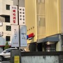 든든파트너스 | 삼성동 일식가정식 '쇼지' 할인 쿠폰 사용법! 스프카레·함박 든든한 한 끼 후기