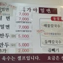 수영가야밀면