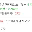 노은불백 이미지