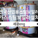 세광산업가스 이미지