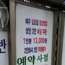 7-2. 실시간 후기 - 군산 ＜대전집＞ 생선구이 이미지