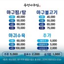 포항에서 만난 찐맛집 우정아구찜