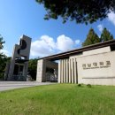 전남대학교 산업대학원 | 광주면접학원 - 전남대학교 전자공학과 편입 면접후기