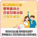 첫 아이 임신을 계획중이라면? 임신지원비 신청하세요!외2건 [광주광역시제공] 이미지