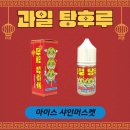 상큼과일탕후루 네이버블로그