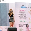 170909 홍진영 동작구복지나눔축제 @노들나루공원 이미지