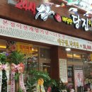 배영만당진아구동태찜탕 이미지