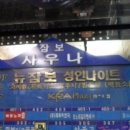 잠보나이트 이미지
