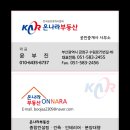 금정부동산공인중개사사무소 이미지