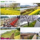 동천수변생태공원 이미지