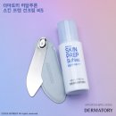 더마토리 히알루론스킨 프렙 선크림 비5 하늘색 톤보정 모공블러 선크림