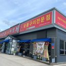 마장동고기집 평택비전점 이미지