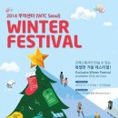 윈터페스티벌 - 크리스마스 콘서트 이미지