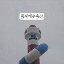 등대해수욕장 이미지