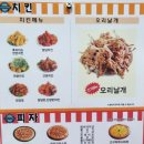 그린피자통닭 이미지