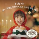 색다른치킨