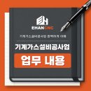 기계가스 티스토리