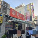 광천식당 이미지