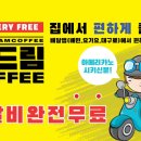 더드림커피 이미지