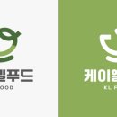케이엘 푸드