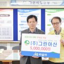 (주)그린아산 이미지