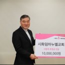 시화임마누엘교회