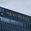 ‘새만금 태양광 비리 의혹’ 신영대 의원실 압수수색 이미지