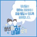 위드유일자리센터 이미지