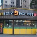 파크푸르지오진공인중개사사무소 이미지